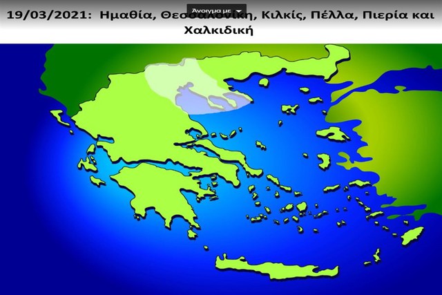 Digea: Ψηφιακή Μετάβαση σε Ημαθία, Θεσσαλονίκη, Κιλκίς, Πέλλα, Πιερία και Χαλκιδική